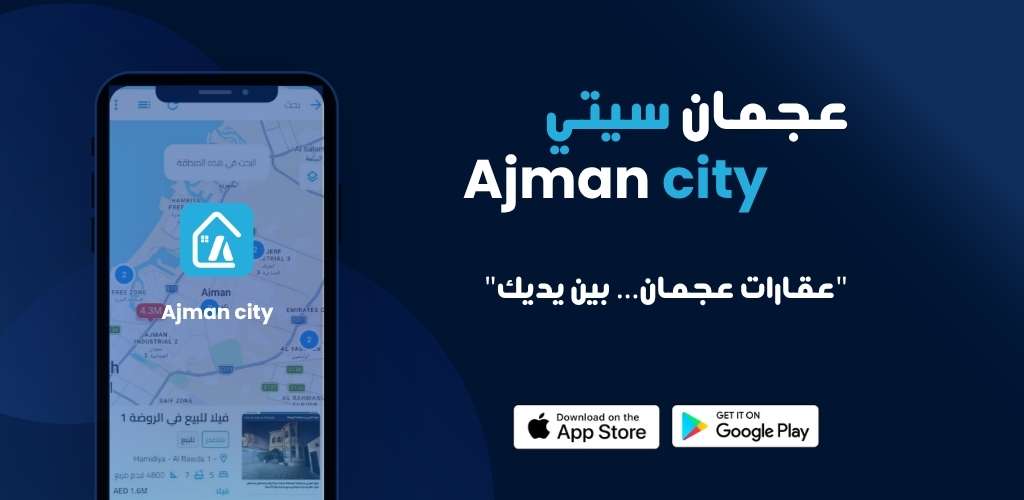 Ajman City — أسهل طريقة للبحث عن عقارات في عجمان