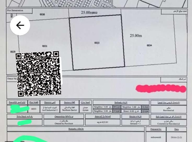 للبيع المستعجل ارض سكني تجاري في الجرف الصناعيه 2 ثاني قطعه من ال