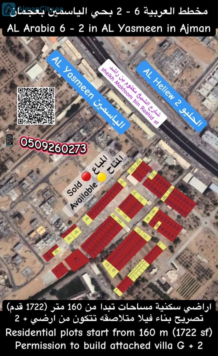 بالاقساط على سنه وبافضل موقع بالياسمين تملك ارضك بالاقساط على سنه وبافضل موقع بالياسمين تملك ارضك