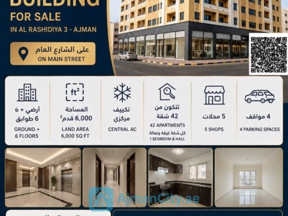 بناية للبيع الراشدية 3 عجمان