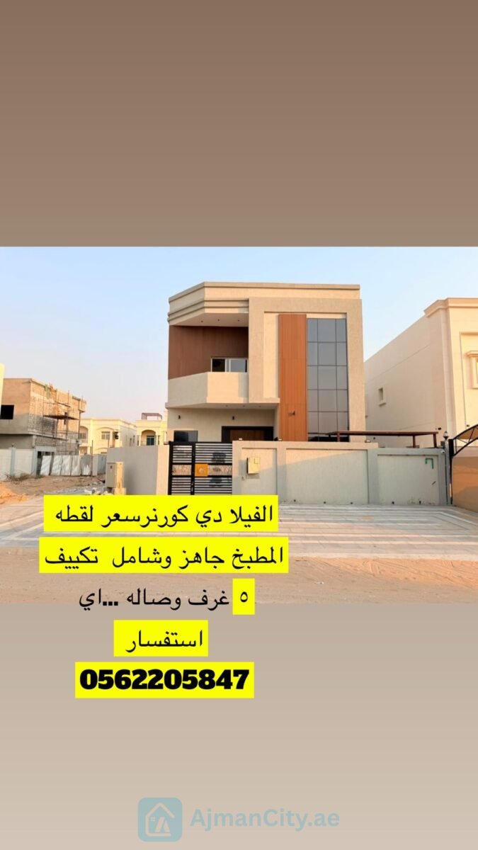 فيلا كورنر سعر لقطه في الياسمين