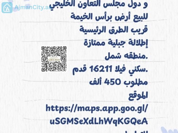 فرصة مميزة لمواطني الإمارات ودول الخليج