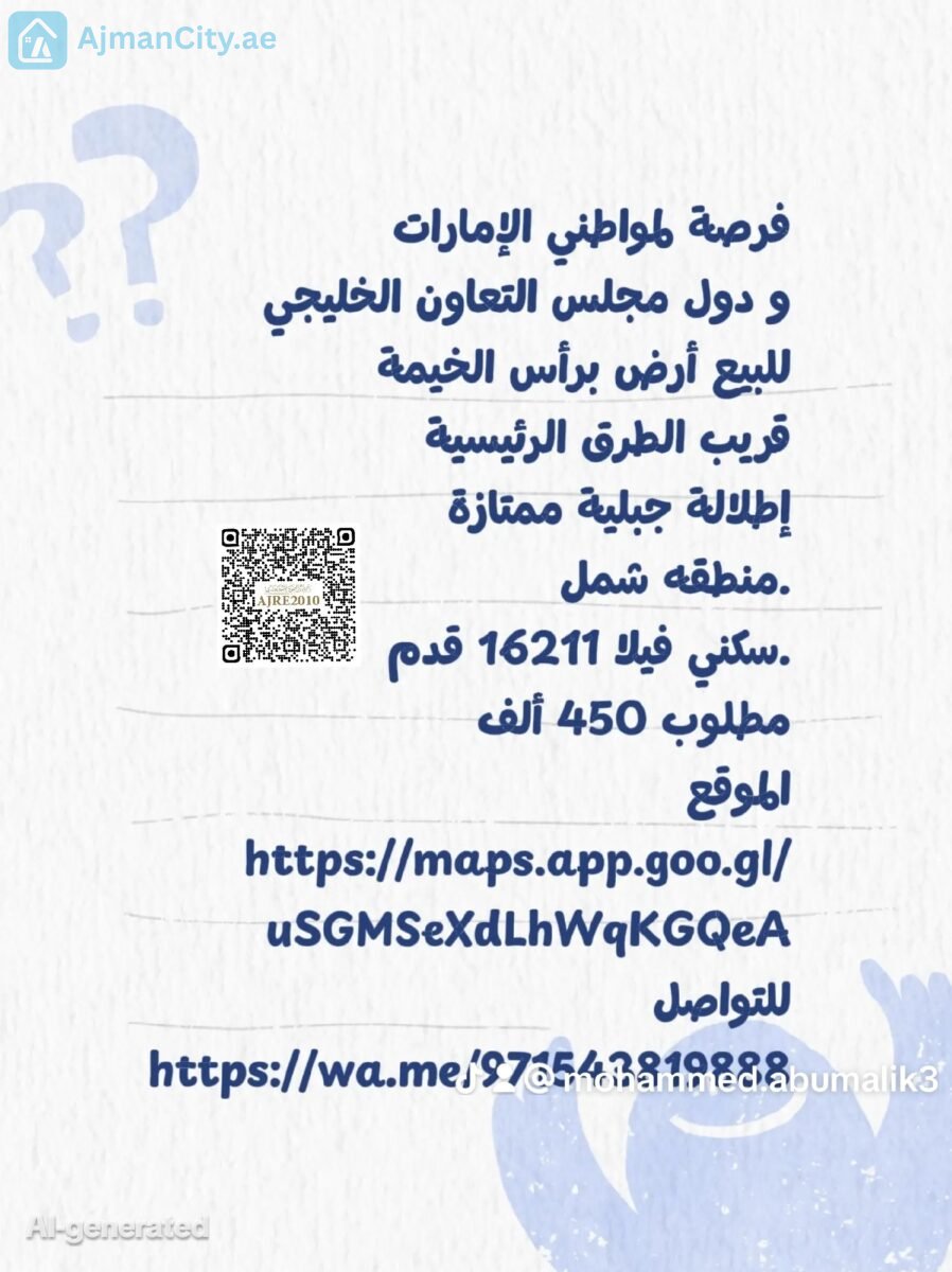 فرصة مميزة لمواطني الإمارات ودول الخليج