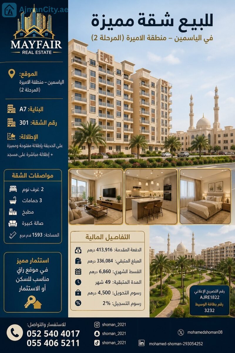 A unique investment opportunity | Apartment with a view of a garden and mosque A unique investment opportunity | Apartment with a view of a garden and mosque