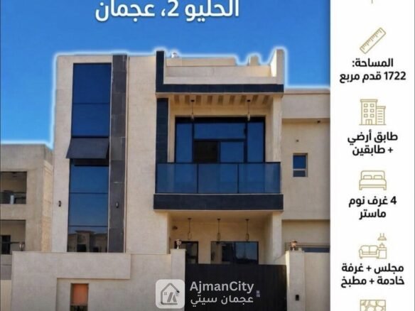 تاون هاوس للبيع في الحليو