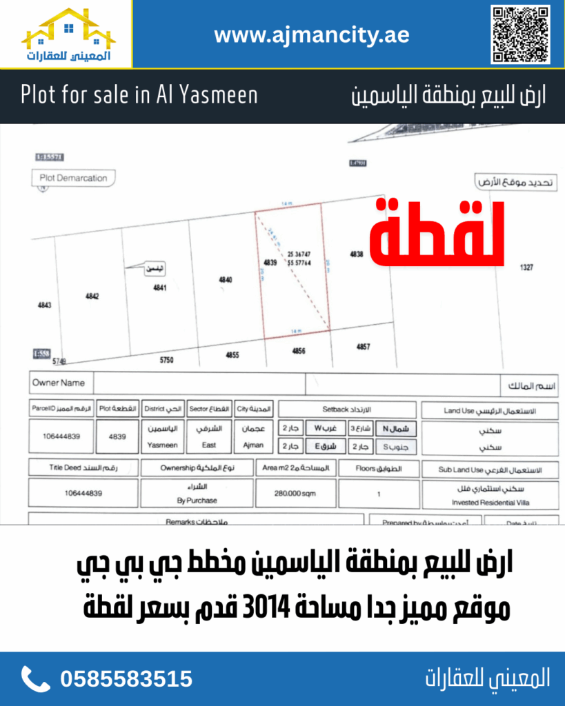 موسمي 20250829 172620 0000.png